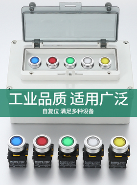 索维30MM防水大电流按钮开关点动自复位自锁位带灯12V24V220V380V