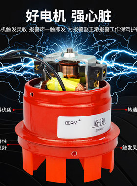 贝尔美 迷你马达警报器MS-190蜂鸣器红色消防风螺警报器220V
