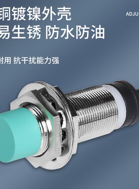 接近开关LJ18A-3-8-Z/BX三线24V金属传感器沪工AX-DZ感应开关常开