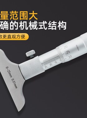 青海青量深度千分尺平头 球头0-25 0-50 0-100 0-300mm高精度0.01