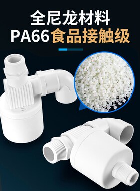 水满自停阀水位控制器浮球开关水塔上水全自动水箱补水阀止水关水