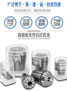 台湾进口ER筒夹 ER25夹头 高精度0.008mm 弹性夹头 ER25 弹簧嗦咀