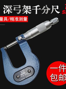 桂林量具深弓架千分尺板厚带刻度盘0-25-50mm精准测量球头150管壁
