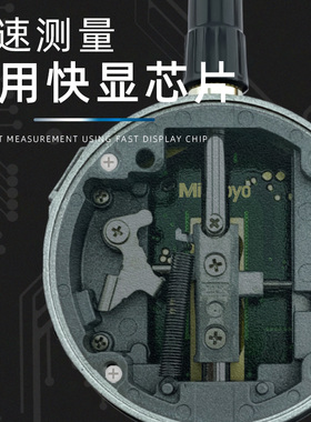 正品日本三丰数显百分表543-782B 781B电子指示表0-12.7MM/0.01MM