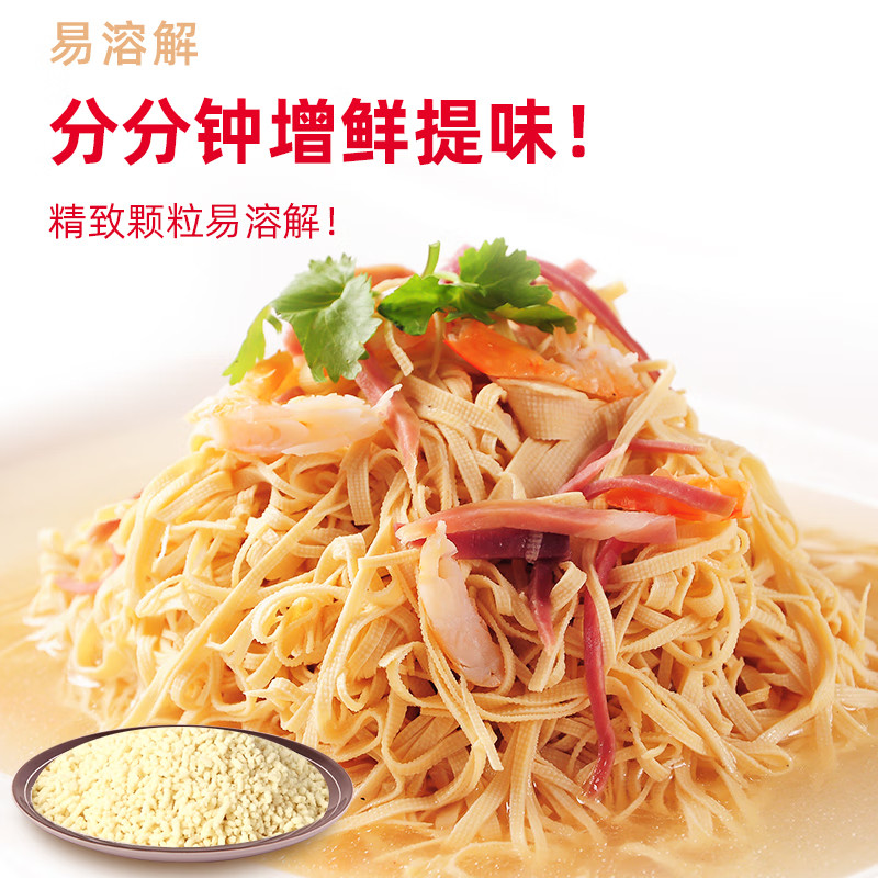 海天精选鸡精200g*2袋家用增鲜提味厨房炒菜煲汤囤货家庭调味品