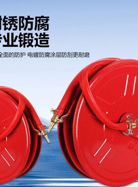 消防水带软管卷盘盘管20/25/30米消火栓箱自救水管水龙带转盘箱子