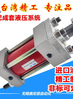 重型油缸液压缸双向模具HOB40/50/63/80/100/125-150-200LA高压FA