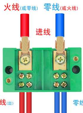 FJ6/JHD二进四出接线盒 家用配电箱分线盒分线端子分线器2进4出