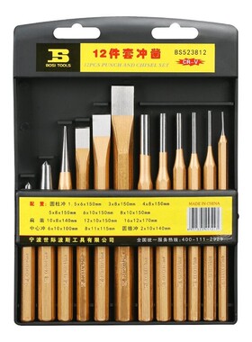 波斯样冲尖冲中心冲钳工钻孔中心定位冲子合金凿子冲头专业级5件