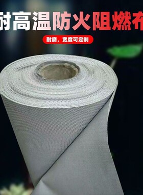 防火布电焊布阻燃耐高温帆布玻璃纤维软布料 挡烟垂壁硅胶灭火毯