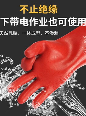 绝缘手套12KV薄款橡胶380V高压手套防电220V家用电工维修接线专用
