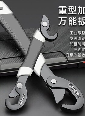 艾瑞泽万能扳手活动管工具钳子活口板手卫浴多功能万用管钳德国