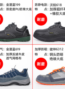 劳保鞋男防砸防刺穿钢头安全鞋轻便夏季透气防滑厨房工作鞋四季款