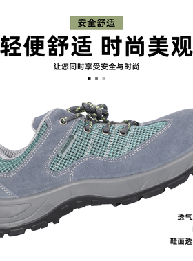 劳保鞋男士轻便透气防砸防臭防刺穿耐磨透气反绒牛皮舒适软底时尚