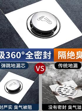 卫生间地漏按压式弹跳内芯封闭盖下水道堵口器防返臭神器通用防堵