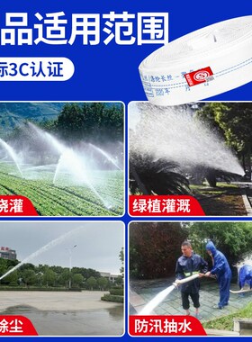 农用消防高压灌溉65水带加厚抗压软管帆布1/2/3/4/5/6/8/10/12寸