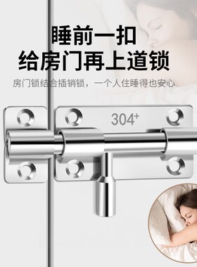 304不锈钢插销门锁扣木门窗卫生间防盗加厚门栓门扣明装插销左右