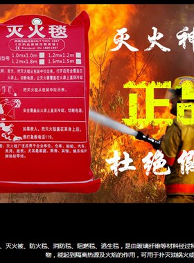 包邮 消防灭火毯 救生毯 玻璃纤维防火毯石棉毯消防认证1.5*1.5米