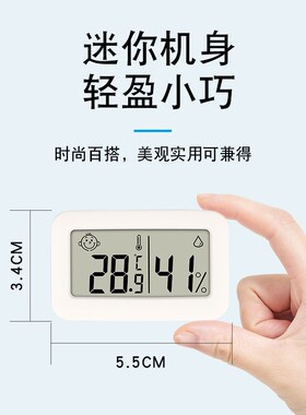 电子温度计家用室内精准高精度温湿度计干湿表室温表婴儿房