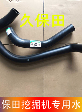 挖掘机配件 久保田U15 挖掘机 发动机 水箱 上下 水管
