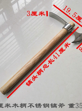 凿冰斧头尖镐头不锈钢十字镐冰凿子手持式小洋镐户外垂钓防身破窗