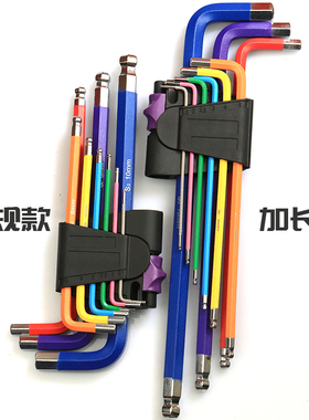 S2高强度彩虹色内六角扳手套装扳手球头组合套装T型内六方螺丝刀