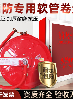 消防卷盘软管盘管20/25/30米自救式水龙水管消火栓箱水带消防器材