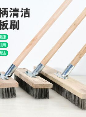 长柄不锈钢钢丝地板刷子去青苔重污垢钢丝子工业刷大号清洁刷子