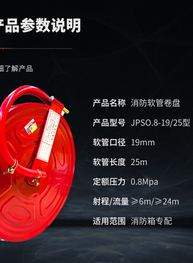 消防软管卷盘20/25/30米消火栓箱自救水管轻便水龙带转盘管箱柜子