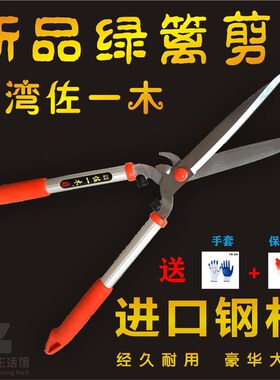 德国进口进口花剪修枝剪草坪剪绿篱剪果树剪园林修剪树枝粗枝灌木