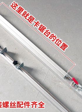 木工靠山装修工具推杆尺铝合金配件精密推台裁板锯靠尺靠山定位器