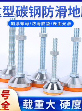 重型脚杯碳钢防滑机床防震m20减震橡胶可调节支撑脚m16固定地脚
