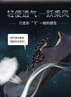 代尔塔301228劳保鞋夏季透气轻便防滑防穿刺防砸臭钢包头工地鞋男