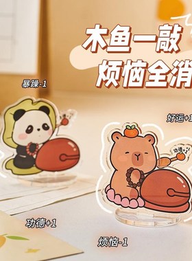 可爱熊猫敲木鱼拉桌面摆件办公室工位解压治愈系摇摇乐高级感礼物