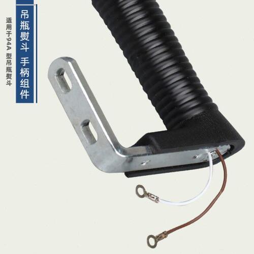 94A熨斗手柄组件 原装吊瓶烫斗手柄带喷气开关电熨斗通用防烫手把 - 图1