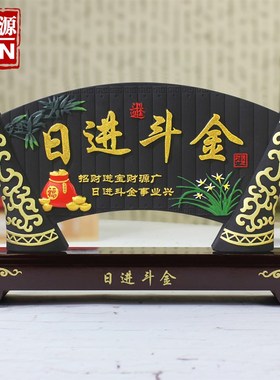 诚信赢天下公司办公室摆件老板书柜办公桌招财装饰W品店铺开业礼