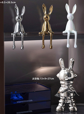 现代客厅电镀银兔子电视柜酒柜桌面摆件轻奢玄关隔断W家居软装饰