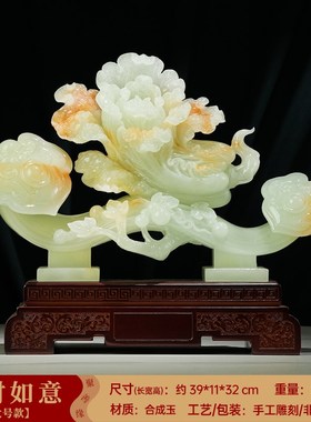 百财如意白菜摆件玉如意p客厅玄关办公室酒柜大气装饰乔迁开