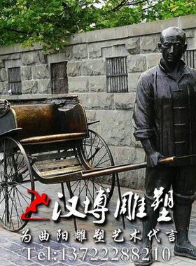 绘汉老拉景观雕塑雕塑仿黄商业街公园彩广场包车雕塑铜玻璃钢人物