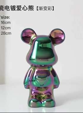 【高品质】28cm陶瓷电镀爱心熊客厅电视柜轻奢Q软装摆件装饰品摆