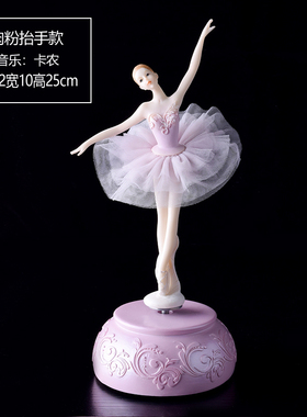 芭蕾女孩音乐盒家居装饰品摆件A跳舞公主八音盒创意闺蜜生日礼物