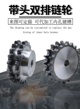 6分双排链条链轮12a机械传动齿轮双链轮带台牙轮加工定做链条轮