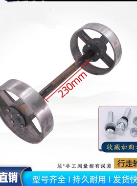 250/340/350型水磨石机行走轮脚轮总成轮轴打磨机水磨机配件