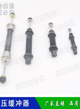 机械手配件 阻尼器减震器单向双头油压缓冲器 AC1416/2030/2050