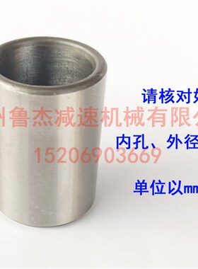 摆线针轮减速机配件针套肖套轴套销套滚针套14*10*40圆柱20*14*35