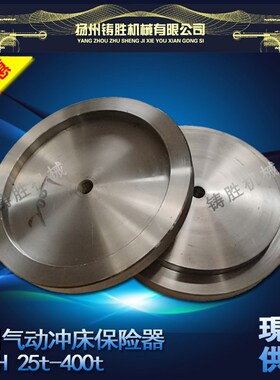 扬州杨力冲床险器气动保险器保险块 JF/JH-25~400T冲床配件压塌块