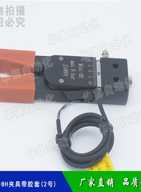 机械手配件  迷你硅胶夹具带磁性水口夹 MINI-AH/BH/E 防护套