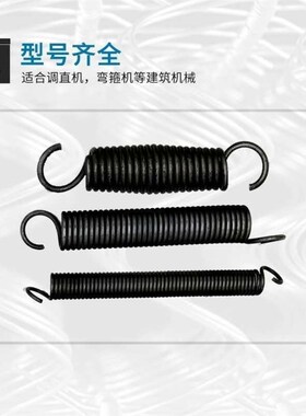 GT-14液压钢筋调直机拉簧勾簧油缸跑车回位簧弯箍机拉簧