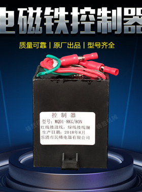 电磁铁控制器 电磁铁变压器进口电子元器件 冲床电磁铁控制器