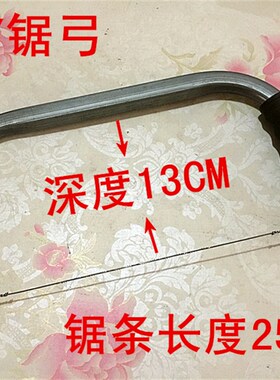 新款U型手弓锯 学生手工木工作业钢丝拉花锯木工线锯拉锯DIY神器